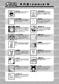 [Anthology] Otokonoko HEAVEN Vol. 30 [Digital]