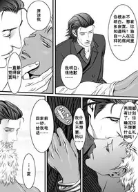 [ZARIA (Zariya Ranmaru)] 假日和砂糖 [Chinese]