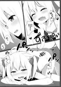 (C94) [croix crown (Mimura Zaja)] Goshujin-sama to Koneko no Midareta Summer Vacation [Chinese] [绅士仓库汉化]