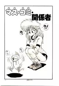 [Irotsuki Sakari] Kanjiru Kagai Jugyou