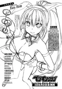 COMIC Penguin Club 2017-05 [Digital]