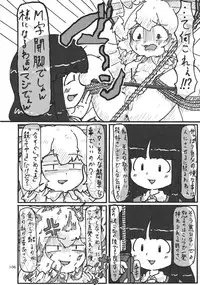 (C88) [02 (Various)] Touhou Kongu Goudou ~Do It Yourself~ (Touhou Project)