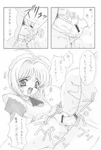 (C58) [Chokudoukan (Marcy Dog, Hormone Koijirou)] Please Teach Me 3 (Cardcaptor Sakura)