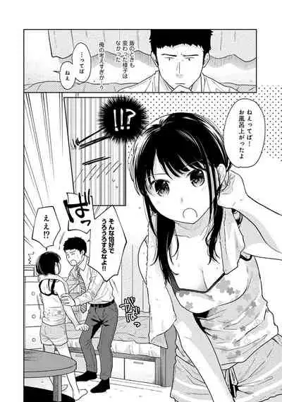 1LDK+JK Ikinari Doukyo? Micchaku!? Hatsu Ecchi!!? Ch. 1-28
