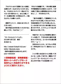 [Arubain] Kaa-chan to Ikkun | Mom and Ikki [English] [Amoskandy]