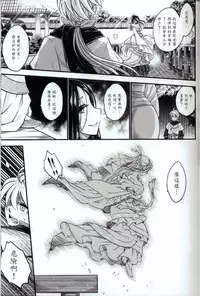 [San Se Fang (Heiqing Langjun)] Tales of accessory bone Vol.1 (Chinese)