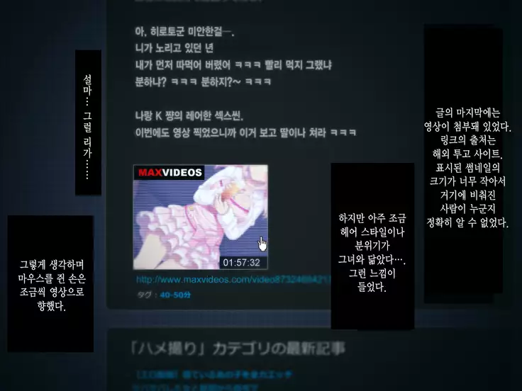 Aru Hi, Net de Mitsuketa no wa ●● Hamedori sareta Kanojo no Douga Datta ch. 1-2