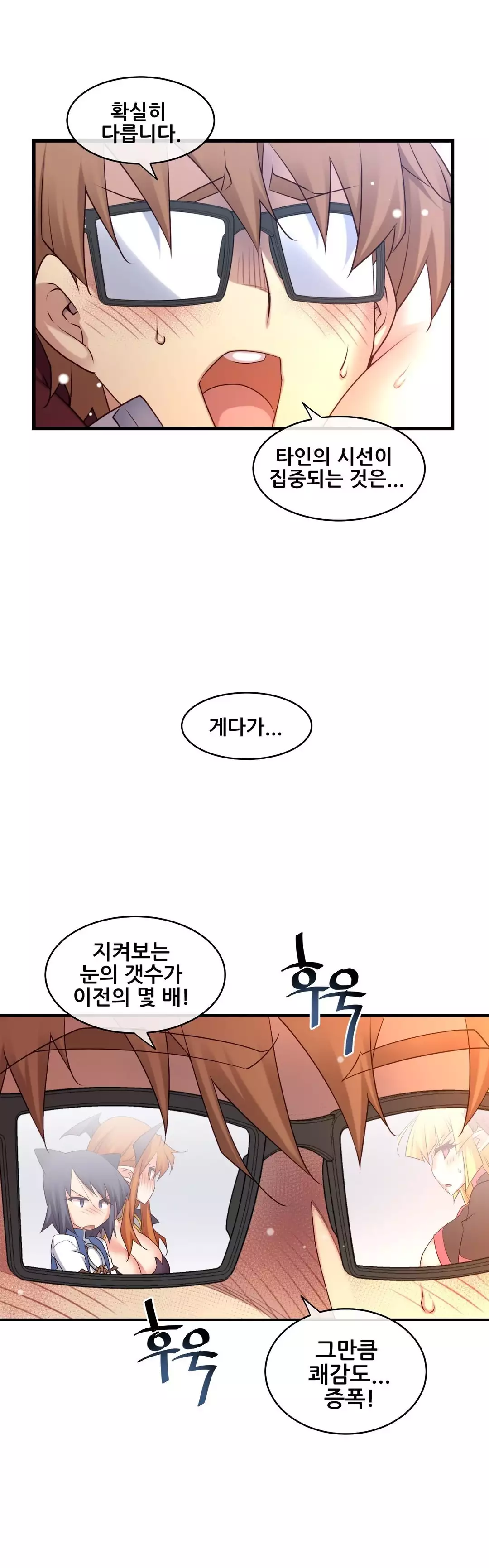 Master in My Dreams Ch.90-129