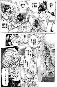 [Nohara Hiromi] Syojo Furachi [Chinese]