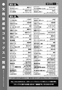 COMIC BAVEL 2016-09 [Digital]