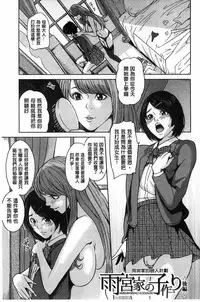 [Maimu-Maimu] Delivery Mama ~Midara na Ore no Gibo-san~ | 外約媽媽 [Chinese]