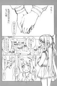 (COMIC1) [Kaishaku (Kaishaku)] Aoi Zakuro (Kannazuki no Miko)