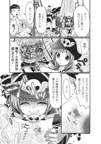 [Anthology] Toushin Engi Vol. 6