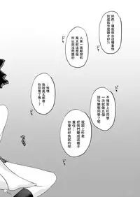 (C96) [Samurai Ninja GREENTEA] Gobun no Go -Nakano-ke Itsutsugo harem END- (Gotoubun no Hanayome) [Chinese] [五等分漢化]