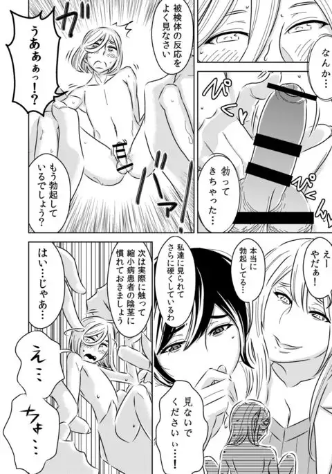 Microne Magazine Vol. 34