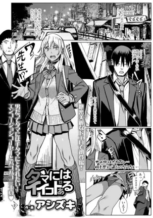 COMIC アオハ 2020 秋