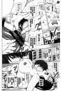 [Miito Shido] Jusei Ganbou [Chinese]