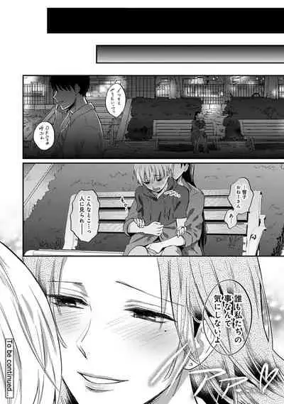 Zesshokukei Danshi, Seiyoku o Shiru Ch. 1-31