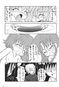 (Puniket 4) [Patio☆Canvas (Akira Hajime)] Roko to Kana no Houkago no Kiki (Tottoko Hamtaro)