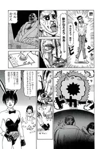 [SABE] Jigokugumi no Onna 1