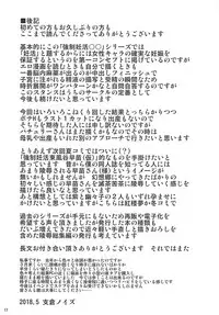 (Reitaisai 15) [Kasou Genjitsu (Hasekura Noise)] Kyousei Ninkatsu Patchouli Knowledge (Touhou Project)