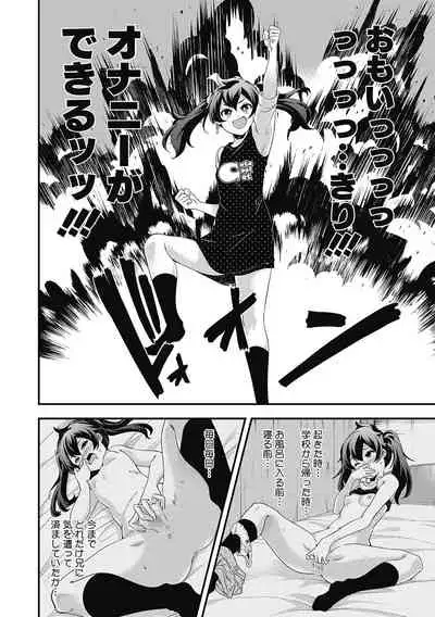 [Anthology] LQ -Little Queen- Vol. 44 [Digital]