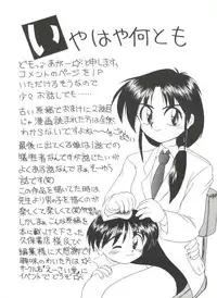 [Anthology] Bishoujo Doujinshi Anthology 1 (Various)