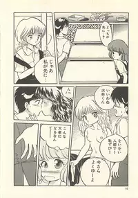 [Masuyama Kei] Yaban na Yuuutsu