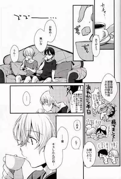 (HaruCC26) [trigger.m (Emu Emuo)] All you need is... (Sword Art Online)