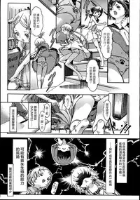 [Ashika] otafuku (COMIC Megastore 2007-11) [chinese] [為了拯救自己的蛋蛋漢化]