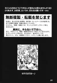 [Chacha Gumi] Ri Ri Karu Joutou