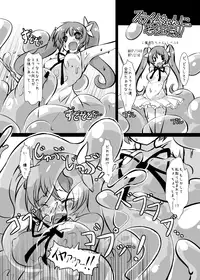 [Rie-X.com (YAce)] Peaceful☆Revolution -Data Ban Kako Bon Shuu-