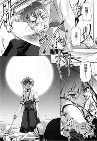 [Takase Yuu] Setuna no Gotoku (Otokonoko Katsudou Houkokusho - Otokonoko Activity Report) [Chinese] [空想少年汉化]