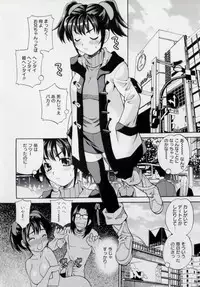 [Yukiyanagi] Imouto no Ana