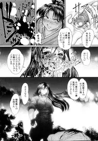 [RAYMON] Tsuyu ni Nureta Akaki Hana