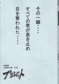 (C62) [Kakogawa-ya (Kakogawa Tarou)] Ore to Foreskin Bri ~Me and Foreskin~ (Guilty Gear)