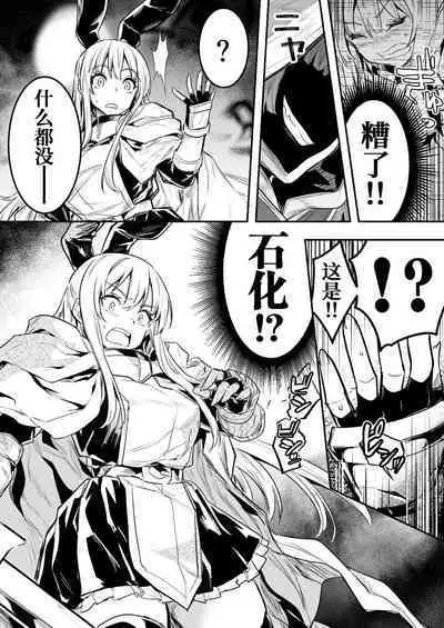 Teki no Sekka Mahou o Kuratte Shimai, Mi ni Tsuketeiru Soubihinya Fuku mo Sekka Shite Boroboro to Kuzurete Iki, Jojo ni Rafuzou e to Kawatte Iku Boukensha-chan