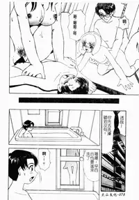 [HenoHeno] Shojo Sotsugyou [Chinese]