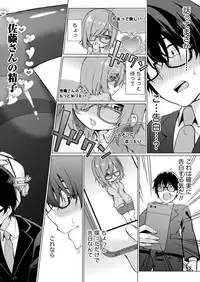 [Yukino] Satou-kun wa Miteiru. ~Kami-sama Appli de Onnanoko no Kokoro o Nozoitara Do XX datta~ Ch. 1