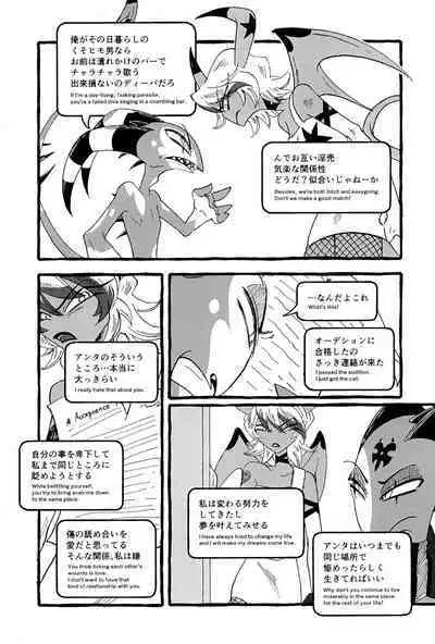 OUR SECOND FULL MOON