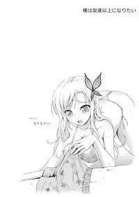 [Gagaken (Mahiruno Kagerou)] Boku wa Tomodachi Ijou ni Naritai (Boku wa Tomodachi ga Sukunai) [Digital]