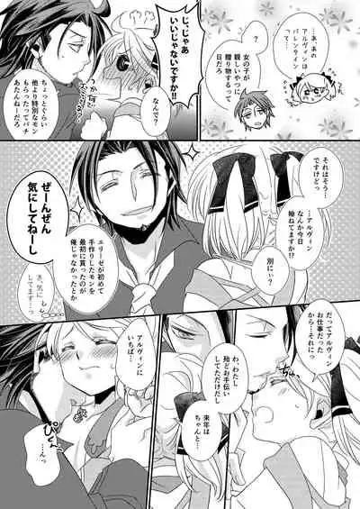 [Kazaneko+ (hibiki)] sweet sweet honey (Tales of Xillia) [Digital]