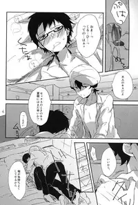 (SPARK7) [100Mjack (Ebisawa Nira)] Melty love tears (Tsuritama)