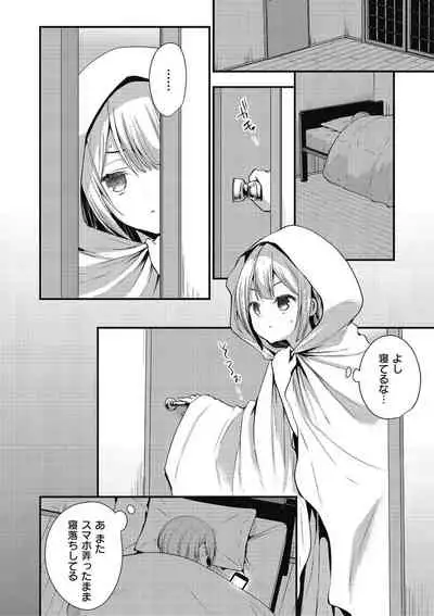 Kyawatama 2019-nen Aki Gou