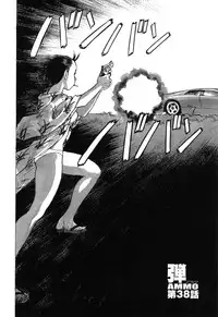 [Yamamoto Atsuji] Ammo Vol 4 [Digital]
