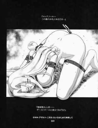 (C85) [LTM. (Taira Hajime)] Nise DRAGON BLOOD! 21. [Chinese] [WindSong个人汉化]