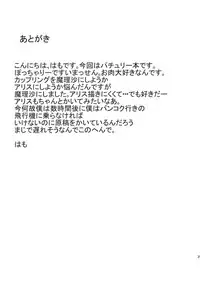 (C83) [An-Arc (Hamo)] EXTRA FLESH (Touhou Project)