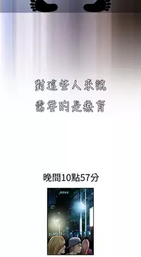 中文韩漫 療育女孩 Ch.0-10 [Chinese]