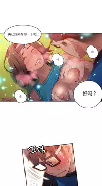 [Park Hyeongjun] Sweet Guy Ch.22-44 (Chinese)