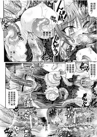 Ma ga Ochiru Yoru Demonic Imitator CH.1-7